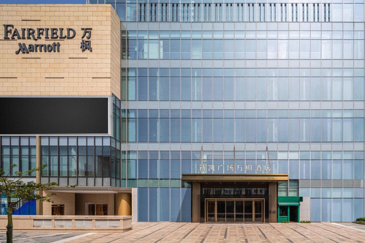 Fairfield By Marriott Foshan Nanhai Экстерьер фото